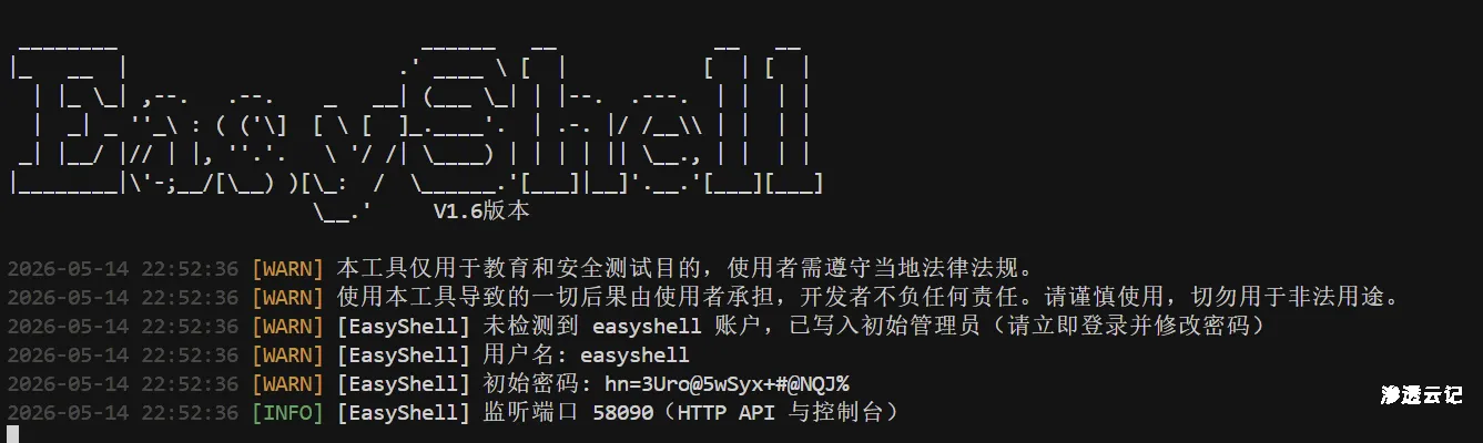 图片[2]-【限时分享】最后一块拼图已经补齐，EasyShell 总算是让咱(ai)写出来啦-渗透云记 - 专注于网络安全与技术分享
