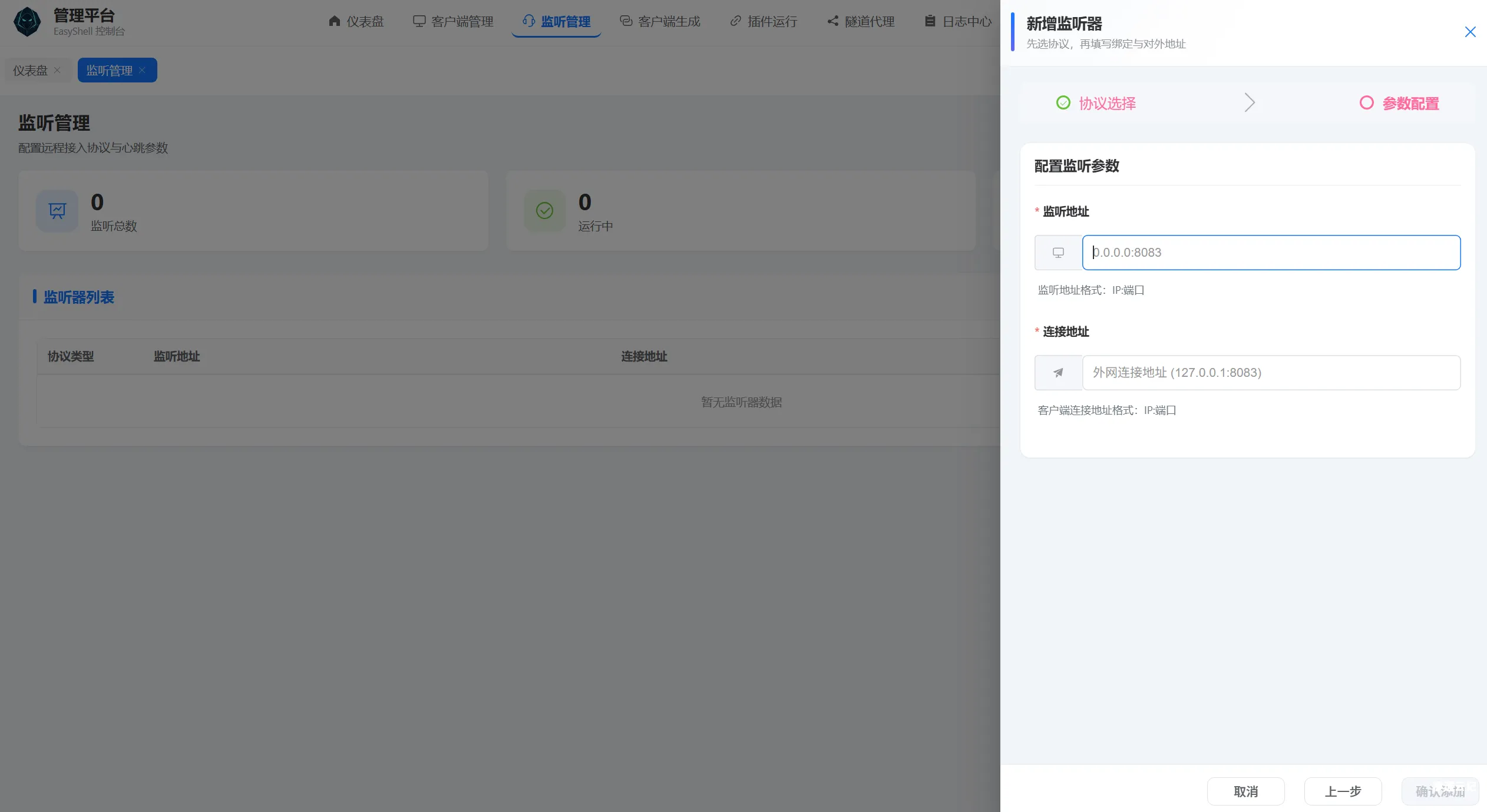 图片[5]-【限时分享】最后一块拼图已经补齐，EasyShell 总算是让咱(ai)写出来啦-渗透云记 - 专注于网络安全与技术分享