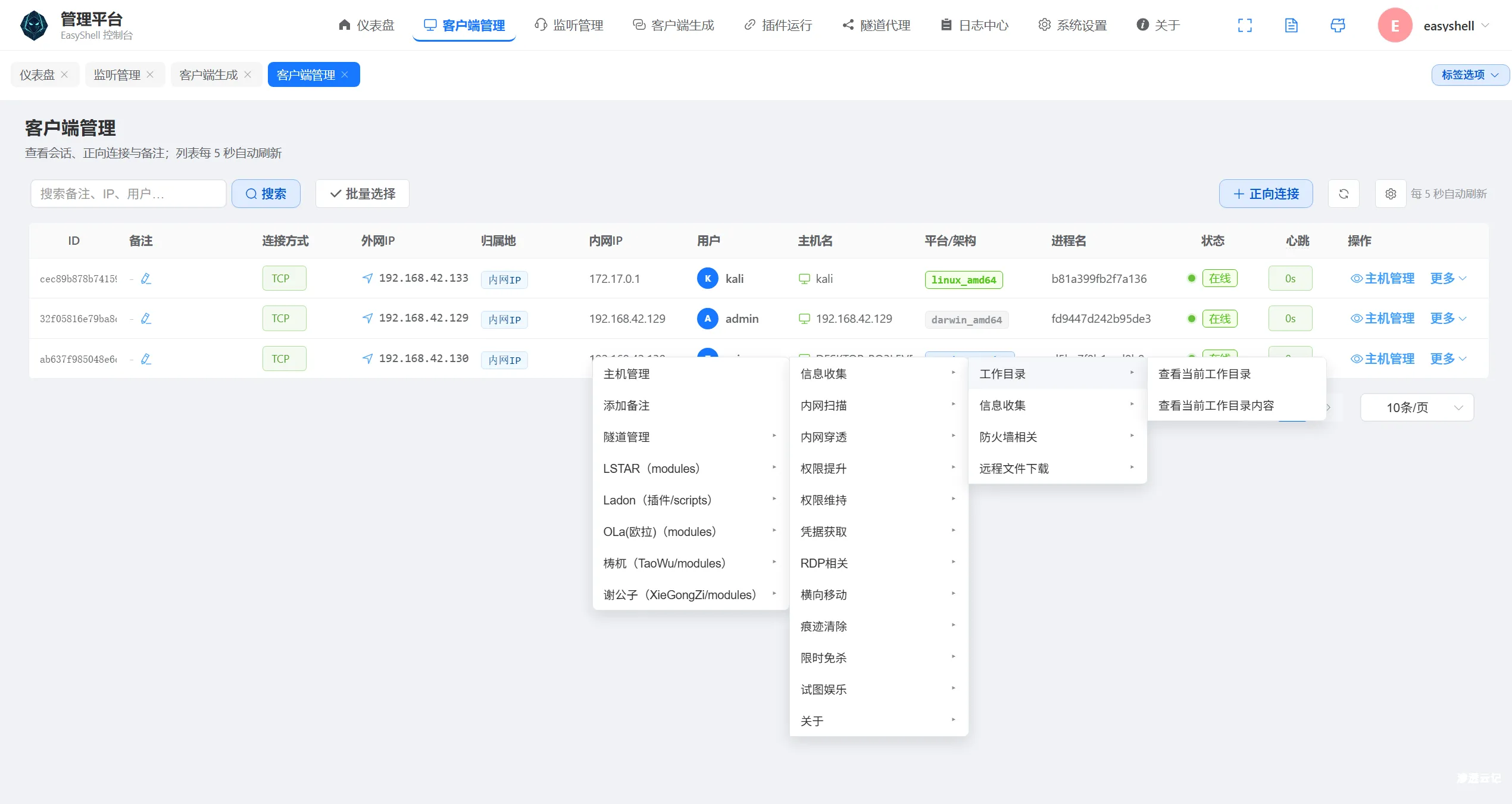 图片[8]-【限时分享】最后一块拼图已经补齐，EasyShell 总算是让咱(ai)写出来啦-渗透云记 - 专注于网络安全与技术分享