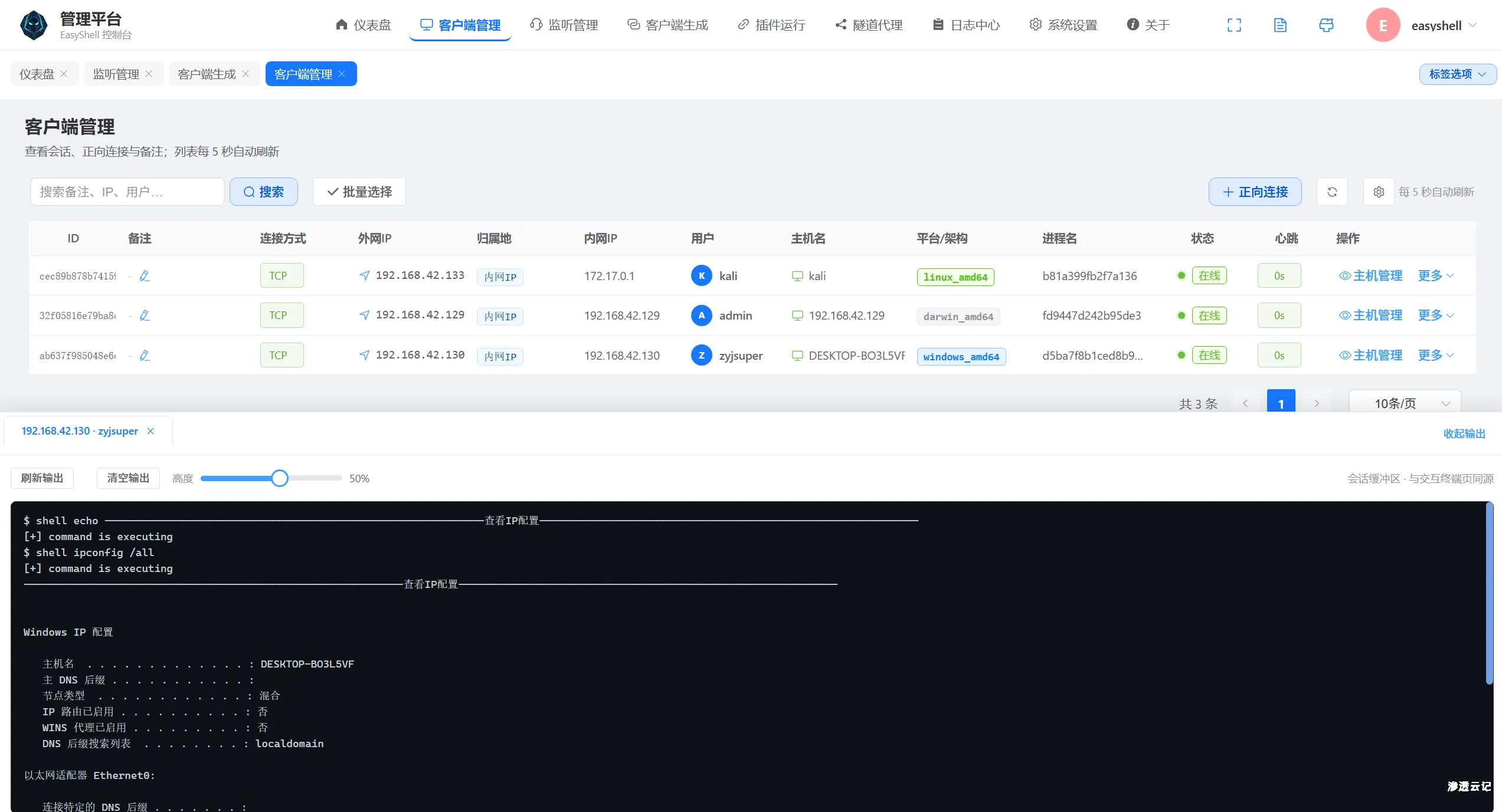 图片[9]-【限时分享】最后一块拼图已经补齐，EasyShell 总算是让咱(ai)写出来啦-渗透云记 - 专注于网络安全与技术分享