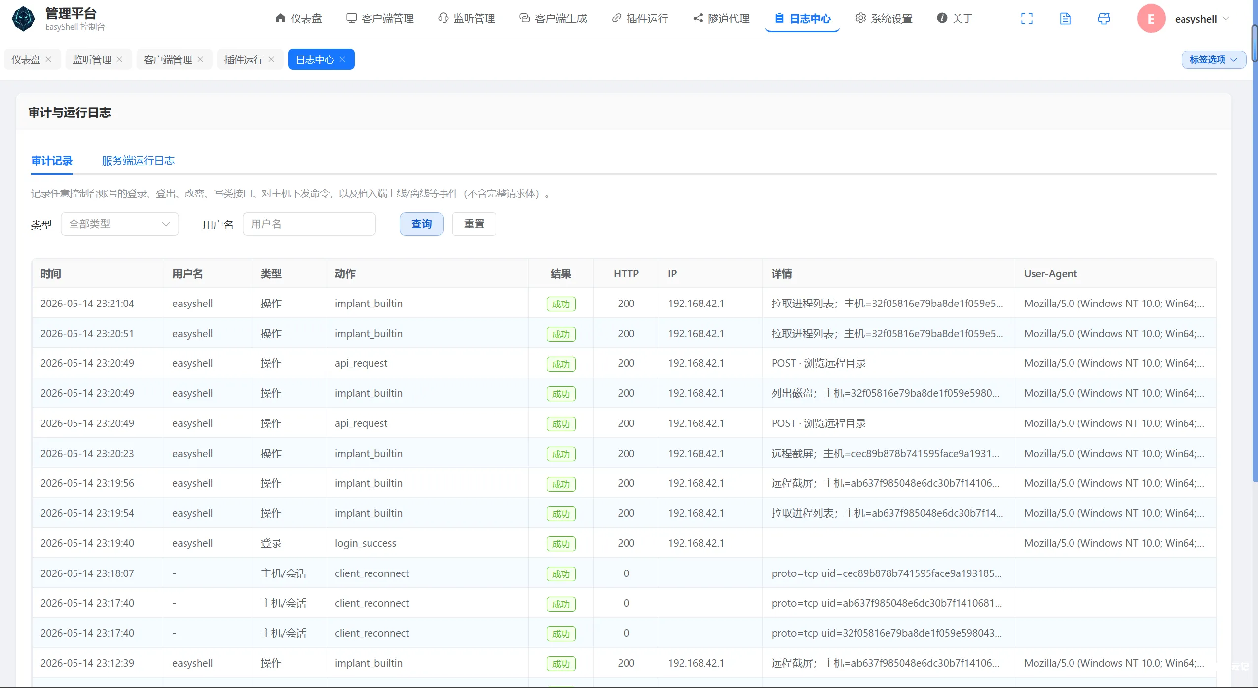 图片[17]-【限时分享】最后一块拼图已经补齐，EasyShell 总算是让咱(ai)写出来啦-渗透云记 - 专注于网络安全与技术分享