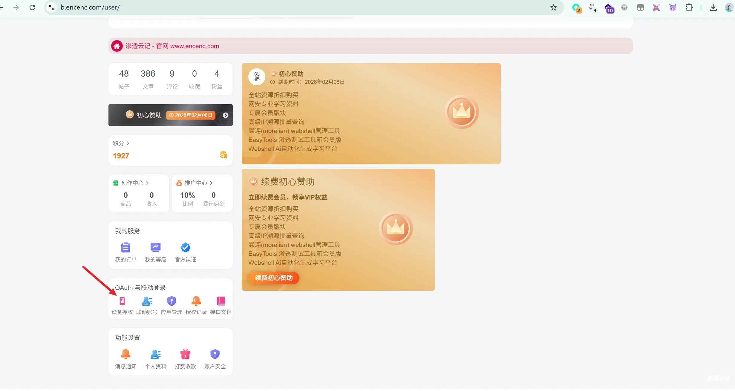图片[21]-【限时分享】最后一块拼图已经补齐，EasyShell 总算是让咱(ai)写出来啦-渗透云记 - 专注于网络安全与技术分享