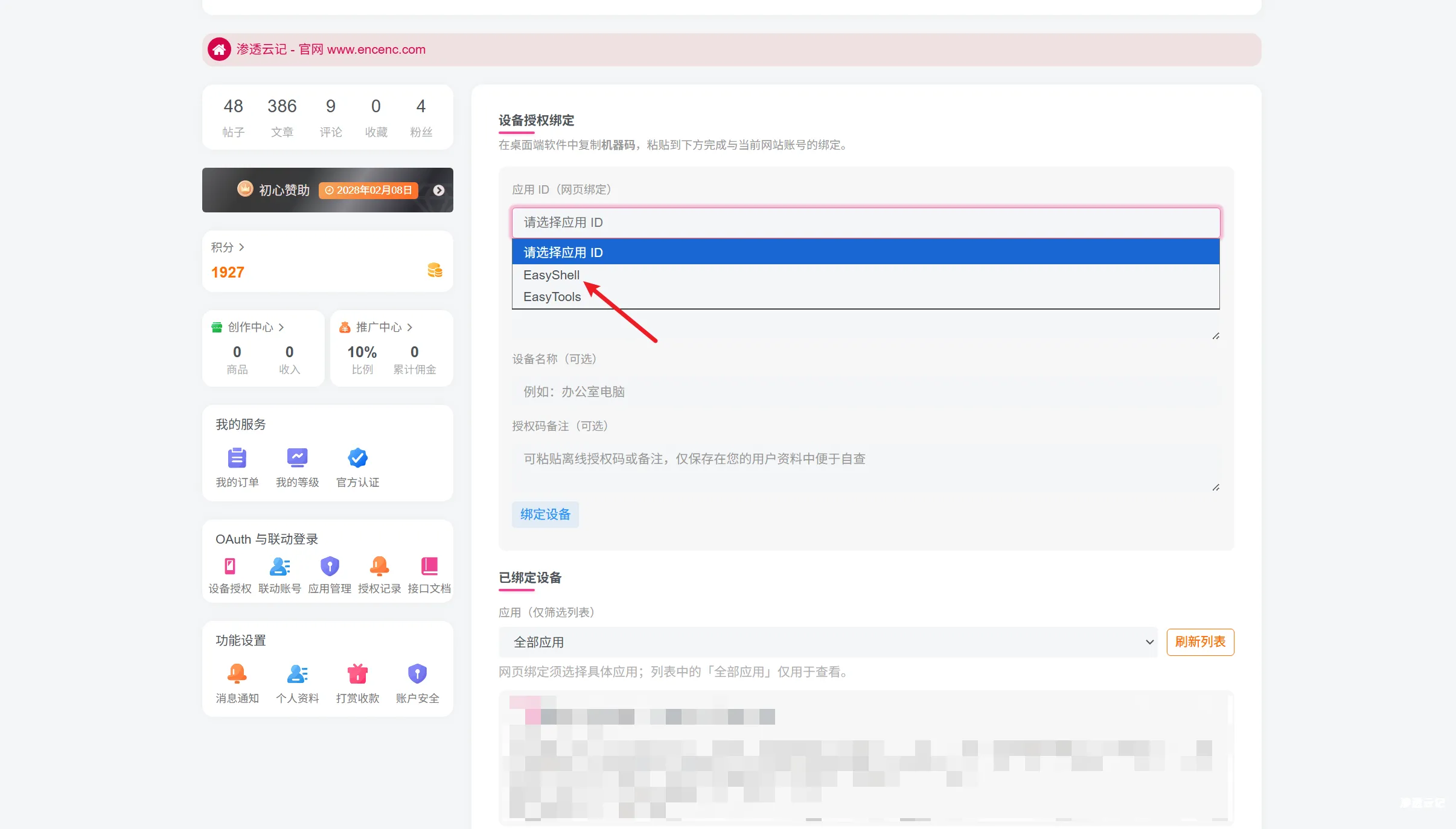 图片[22]-【限时分享】最后一块拼图已经补齐，EasyShell 总算是让咱(ai)写出来啦-渗透云记 - 专注于网络安全与技术分享