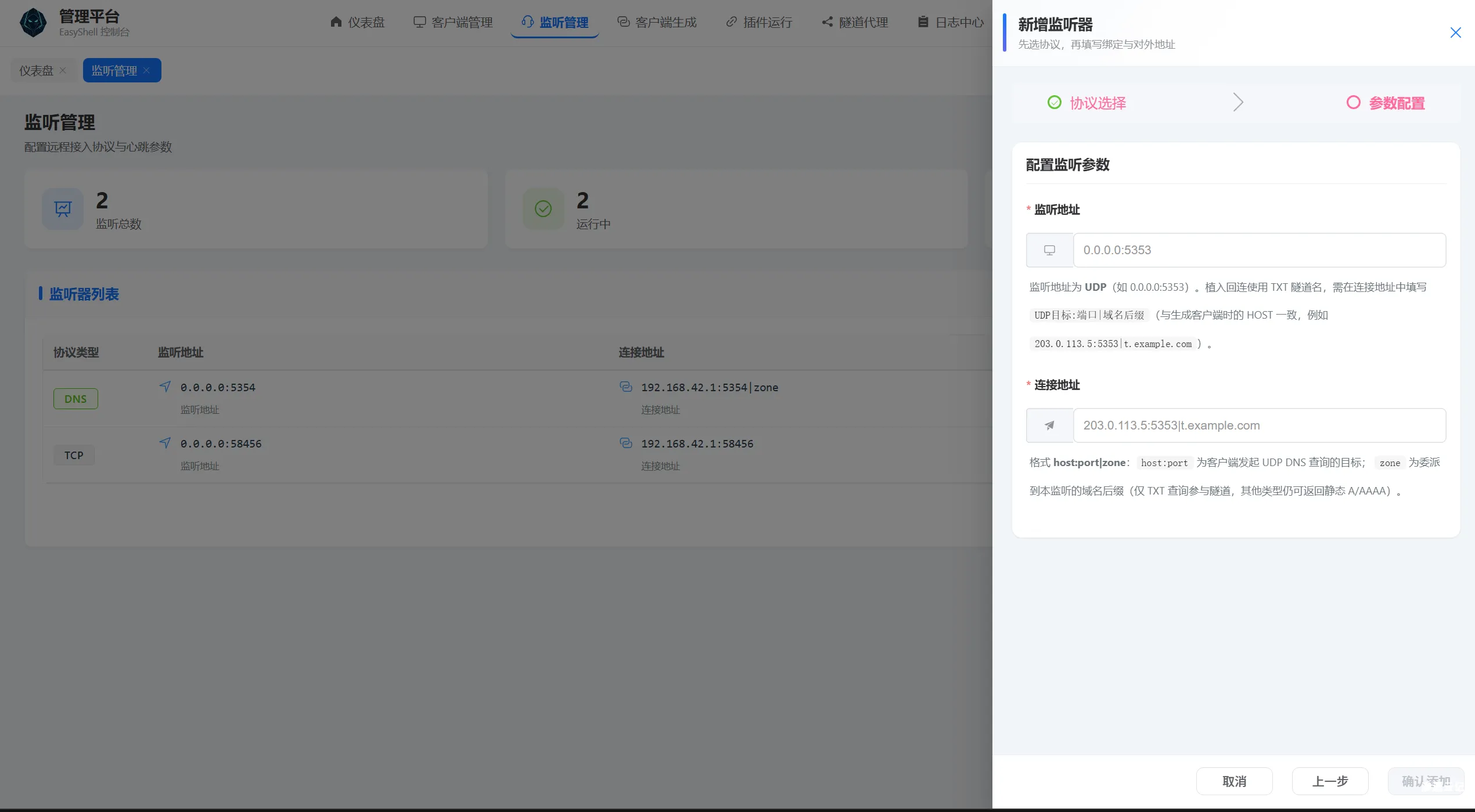 【工具更新】EasyShell v1.7版本更新，修复诸多bug，同时新增诸多新功能-渗透云记 - 专注于网络安全与技术分享