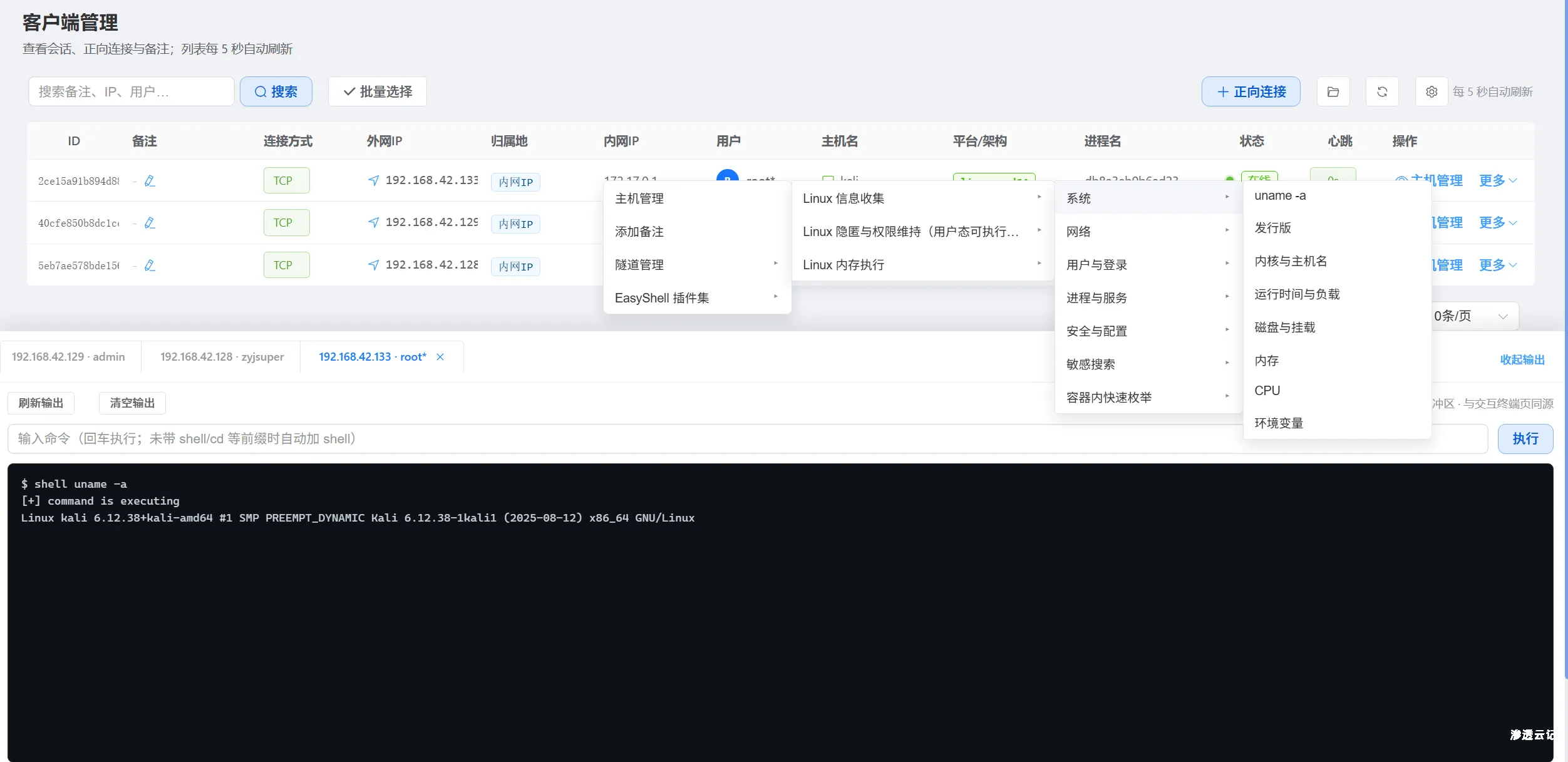 图片[3]-【工具更新】EasyShell v1.7版本更新，修复诸多bug，同时新增诸多新功能-渗透云记 - 专注于网络安全与技术分享