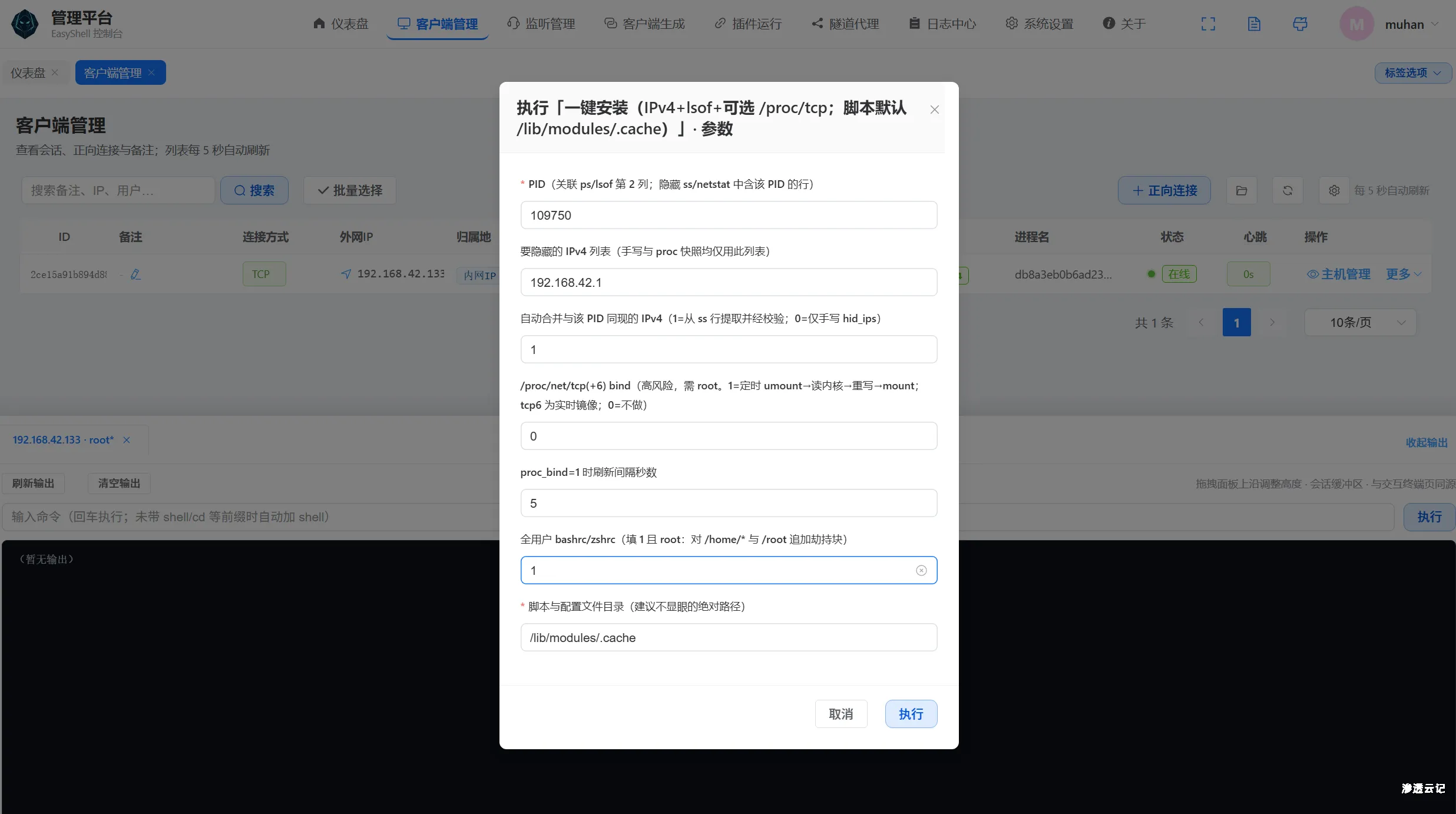 图片[7]-【工具更新】EasyShell v1.7版本更新，修复诸多bug，同时新增诸多新功能-渗透云记 - 专注于网络安全与技术分享