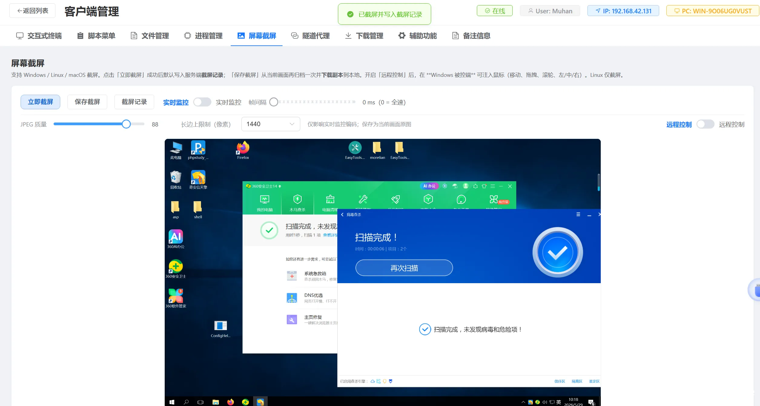 图片[6]-【工具更新】EasyShell v1.8版本更新，重构客户端，减小体积的同时增强免杀效果-渗透云记 - 专注于网络安全与技术分享