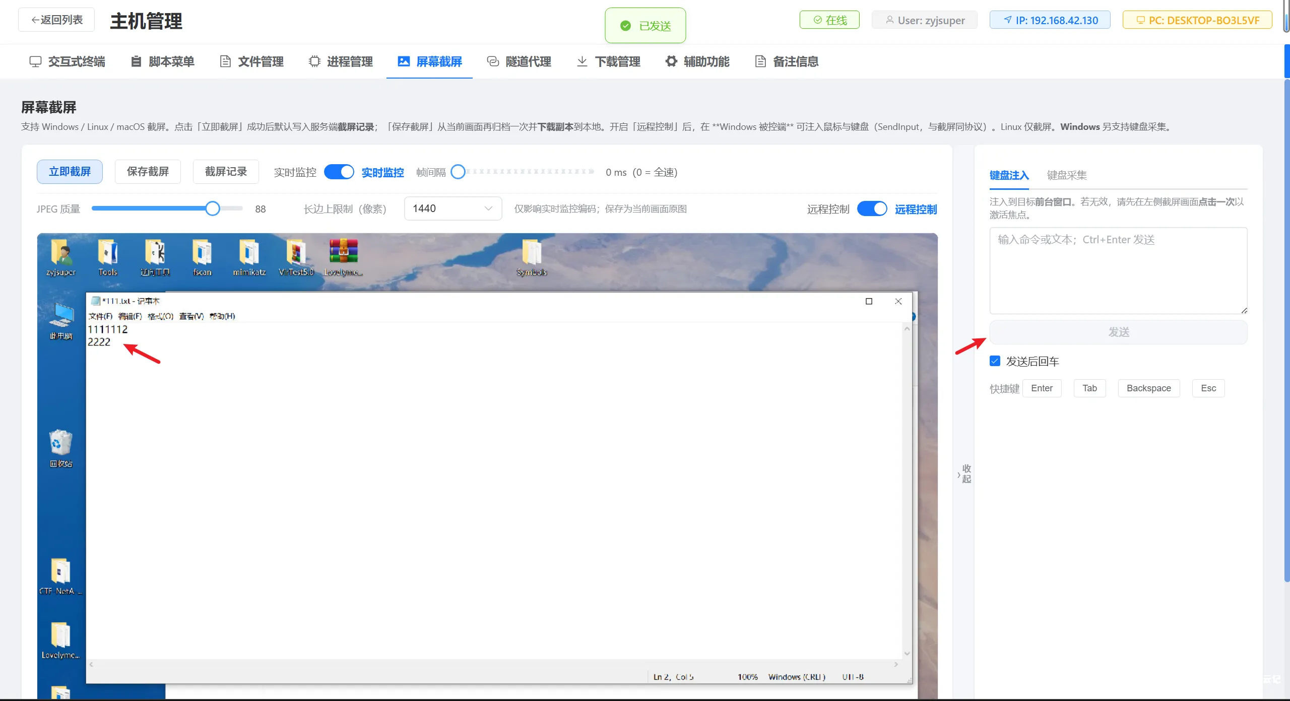 图片[3]-【工具更新】EasyShell v2.1 版本更新，新增https与doh协议上线，新增键盘监听小功能，修复分组分页切换错误等诸多bug-渗透云记 - 专注于网络安全与技术分享