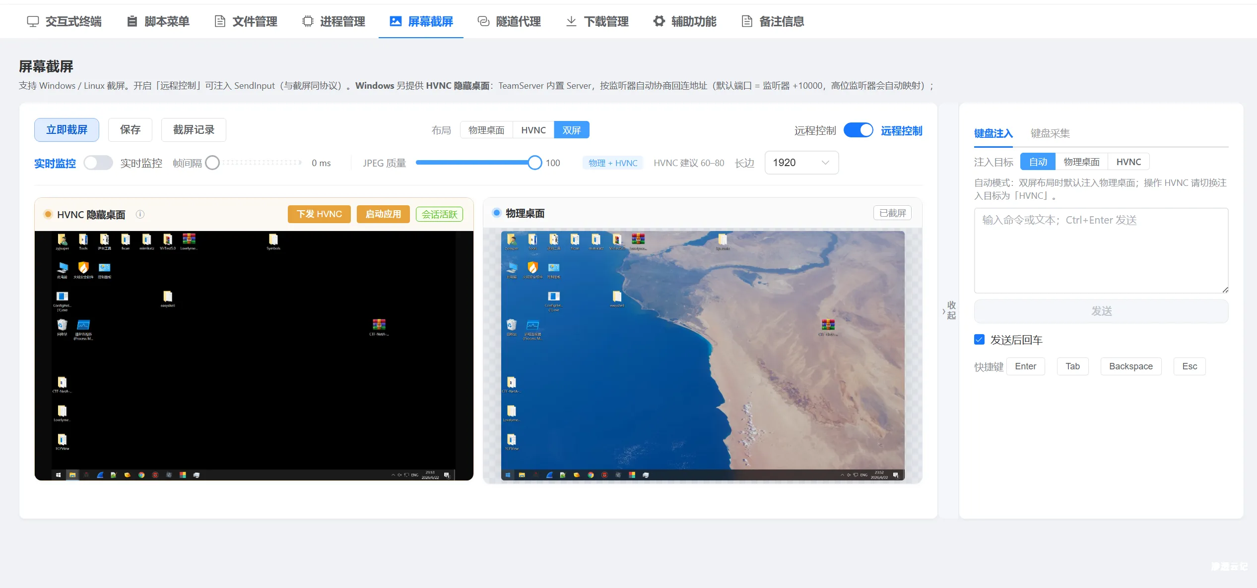 【思路学习】HVNC 隐藏桌面连接，无感桌面操作，EasyShell已实现并集成-渗透云记 - 专注于网络安全与技术分享