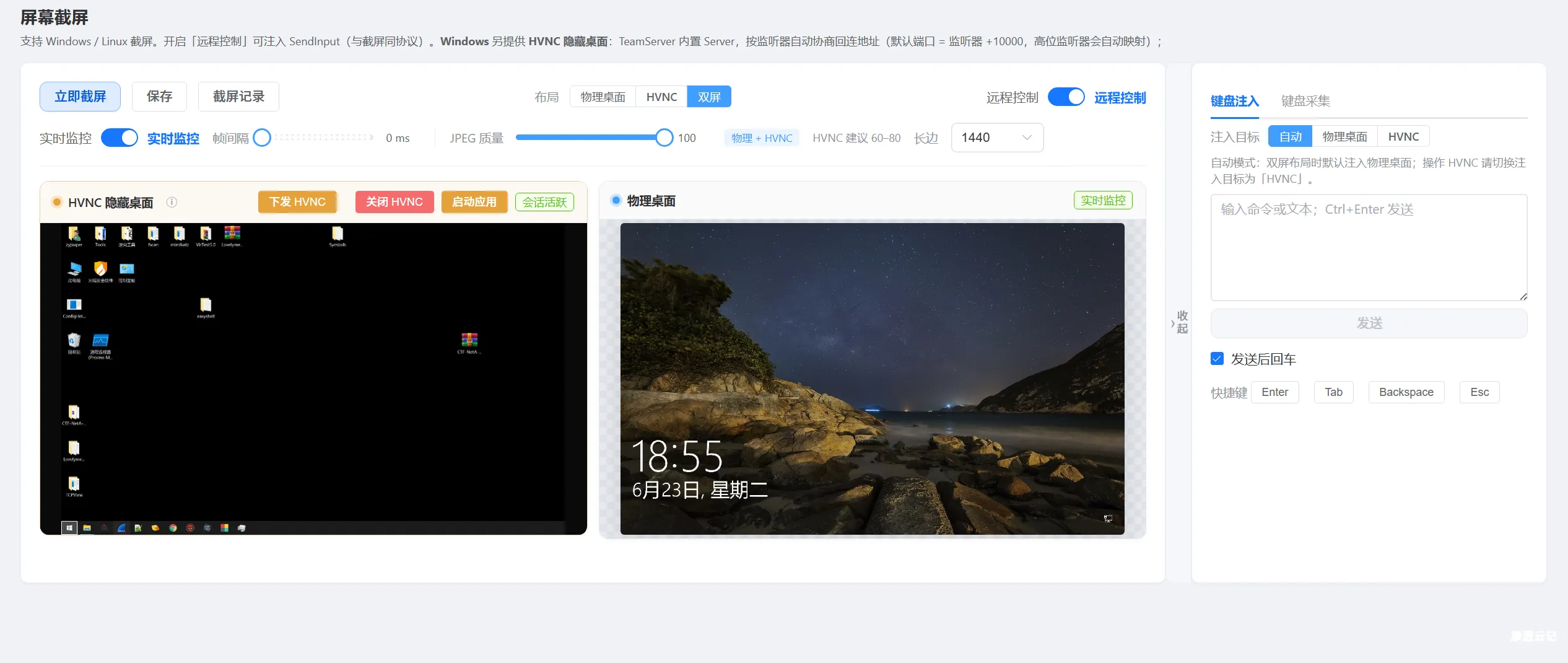 图片[2]-【思路学习】HVNC 隐藏桌面连接，无感桌面操作，EasyShell已实现并集成-渗透云记 - 专注于网络安全与技术分享