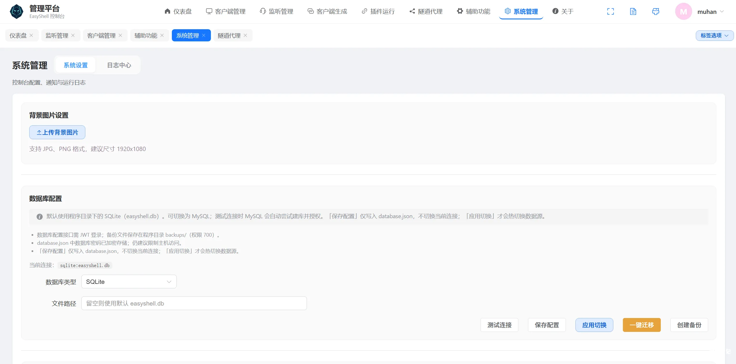 图片[3]-【工具更新】EasyShell v2.3 版本更新，1. 新增win进程注入、2. 优化页面布局、3. 修复kcp协议偶尔离线的bug-渗透云记 - 专注于网络安全与技术分享