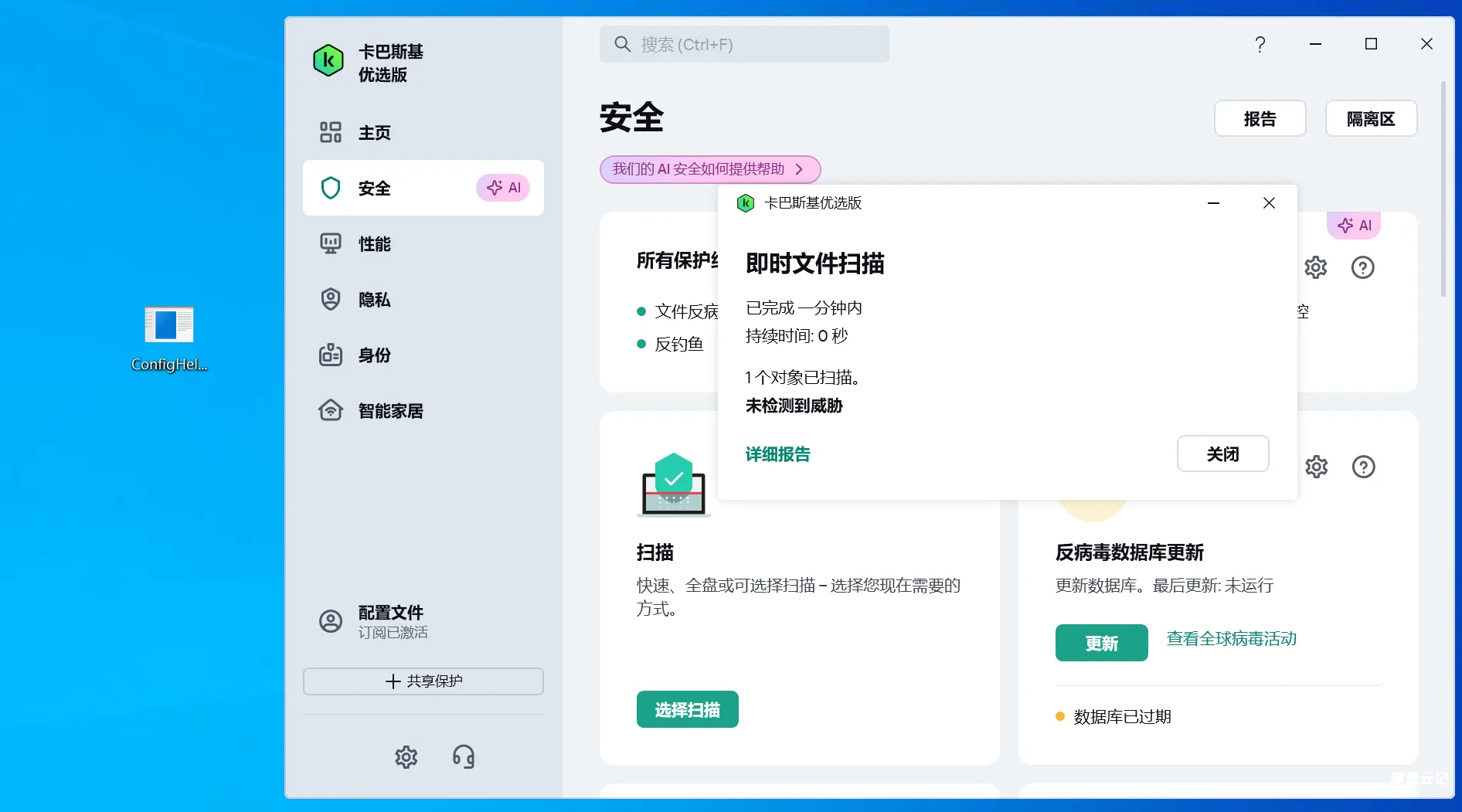 图片[5]-【工具更新】EasyShell v2.3 版本更新，1. 新增win进程注入、2. 优化页面布局、3. 修复kcp协议偶尔离线的bug-渗透云记 - 专注于网络安全与技术分享