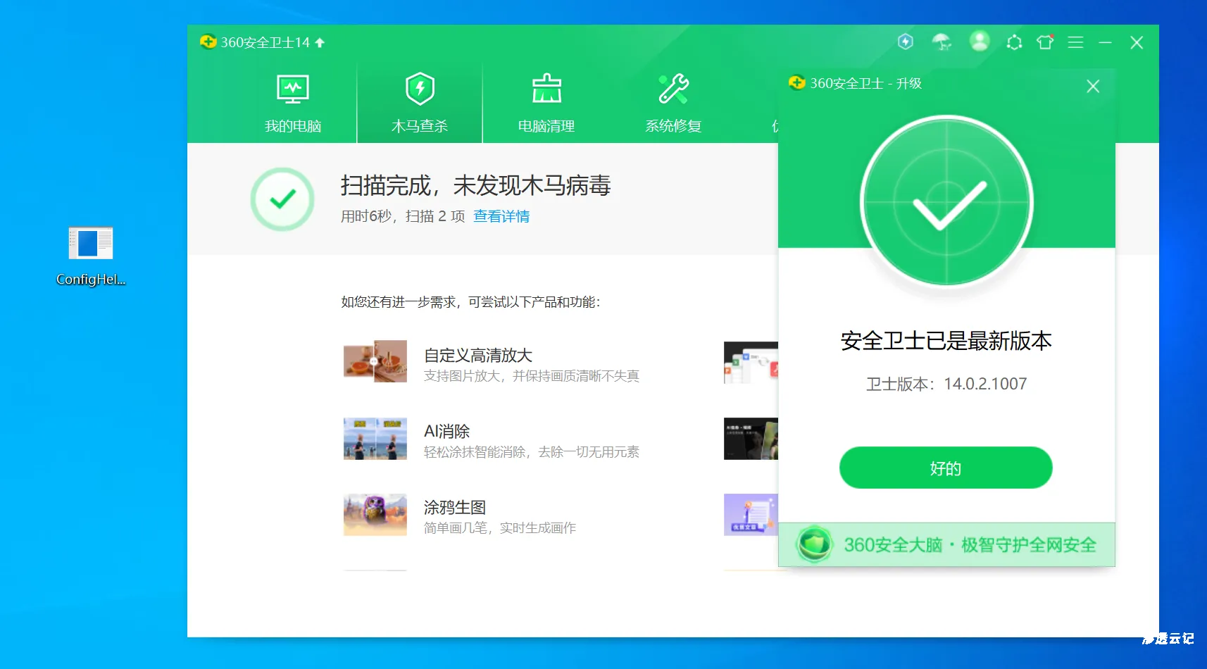 图片[6]-【工具更新】EasyShell v2.3 版本更新，1. 新增win进程注入、2. 优化页面布局、3. 修复kcp协议偶尔离线的bug-渗透云记 - 专注于网络安全与技术分享