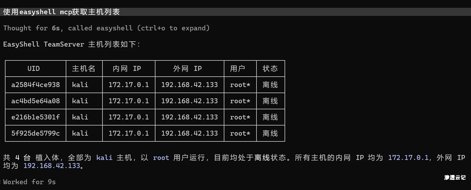 图片[2]-【工具更新】easyshell skills更新-渗透云记 - 专注于网络安全与技术分享