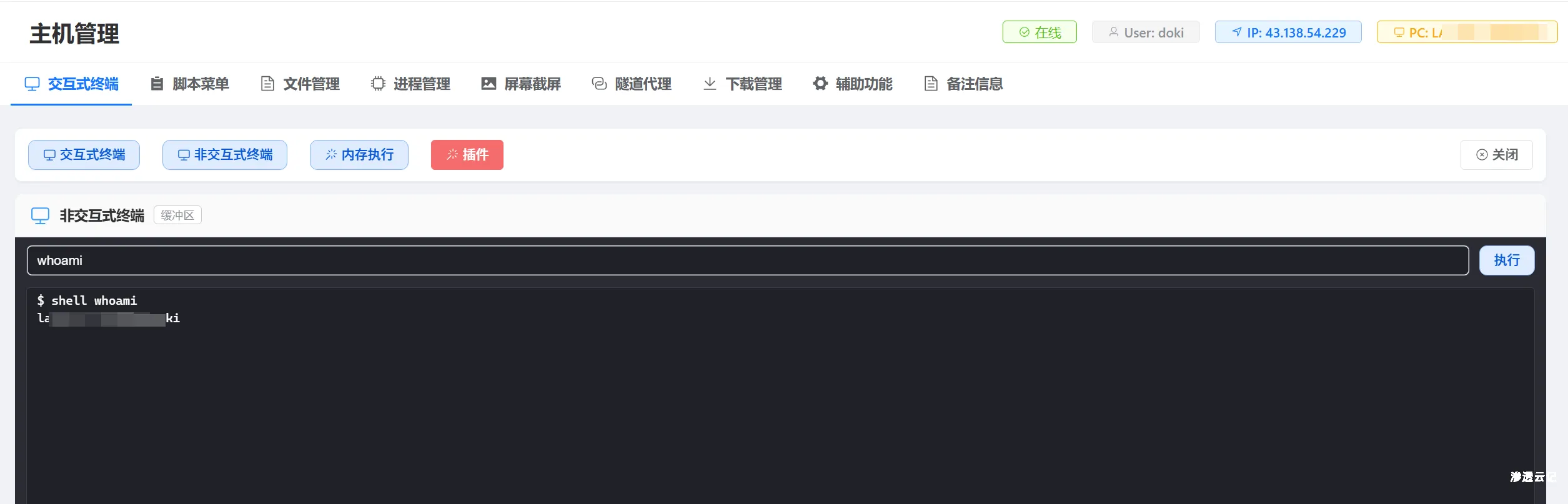 图片[9]-【思路学习】EasyShell配置云函数上线-渗透云记 - 专注于网络安全与技术分享