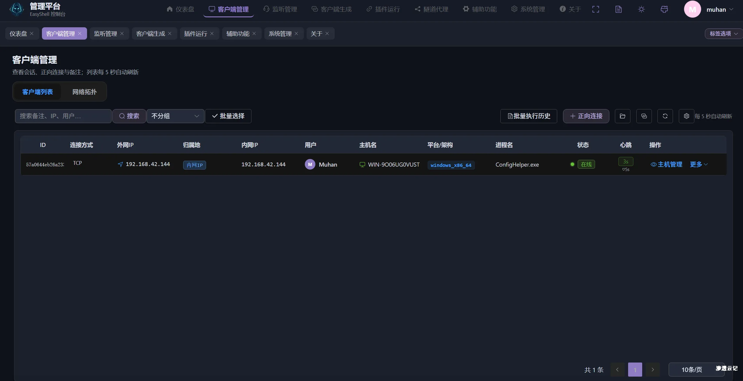 【工具更新】EasyShell v2.5版本更新，修复诸多bug，更加好用-渗透云记 - 专注于网络安全与技术分享