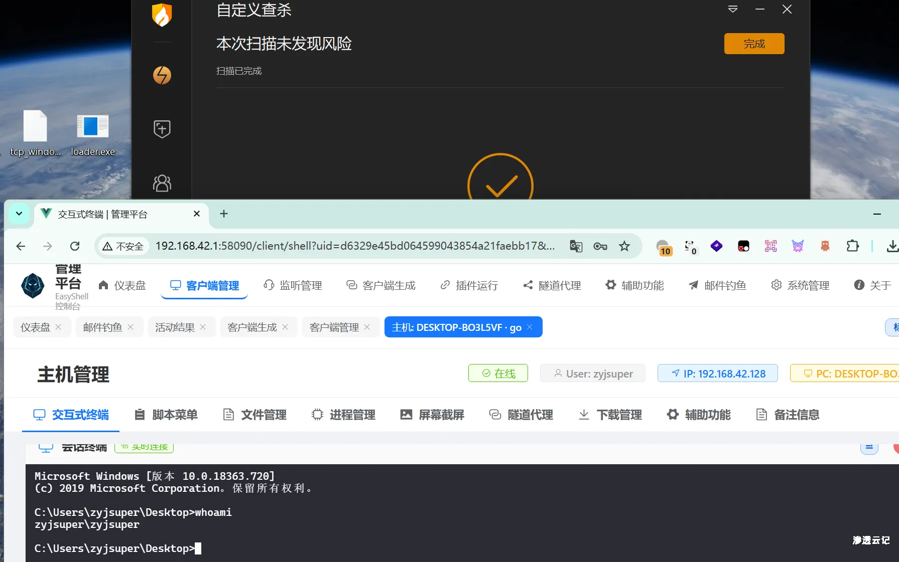 图片[2]-【工具更新】EasyShell v2.6 版本更新，1. 新增邮件钓鱼模块，支持stageless客户端一键添加邮件压缩包、2.修复shellcode内存告警情况等bug-渗透云记 - 专注于网络安全与技术分享