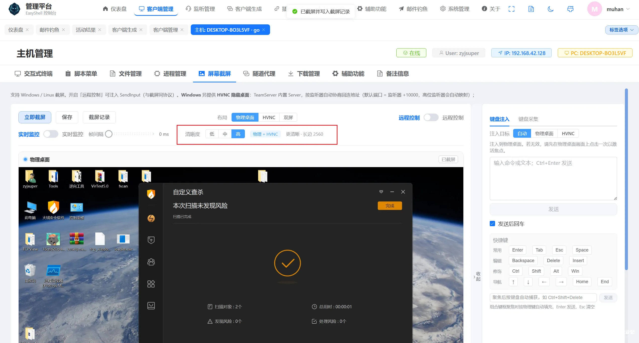 图片[3]-【工具更新】EasyShell v2.6 版本更新，1. 新增邮件钓鱼模块，支持stageless客户端一键添加邮件压缩包、2.修复shellcode内存告警情况等bug-渗透云记 - 专注于网络安全与技术分享
