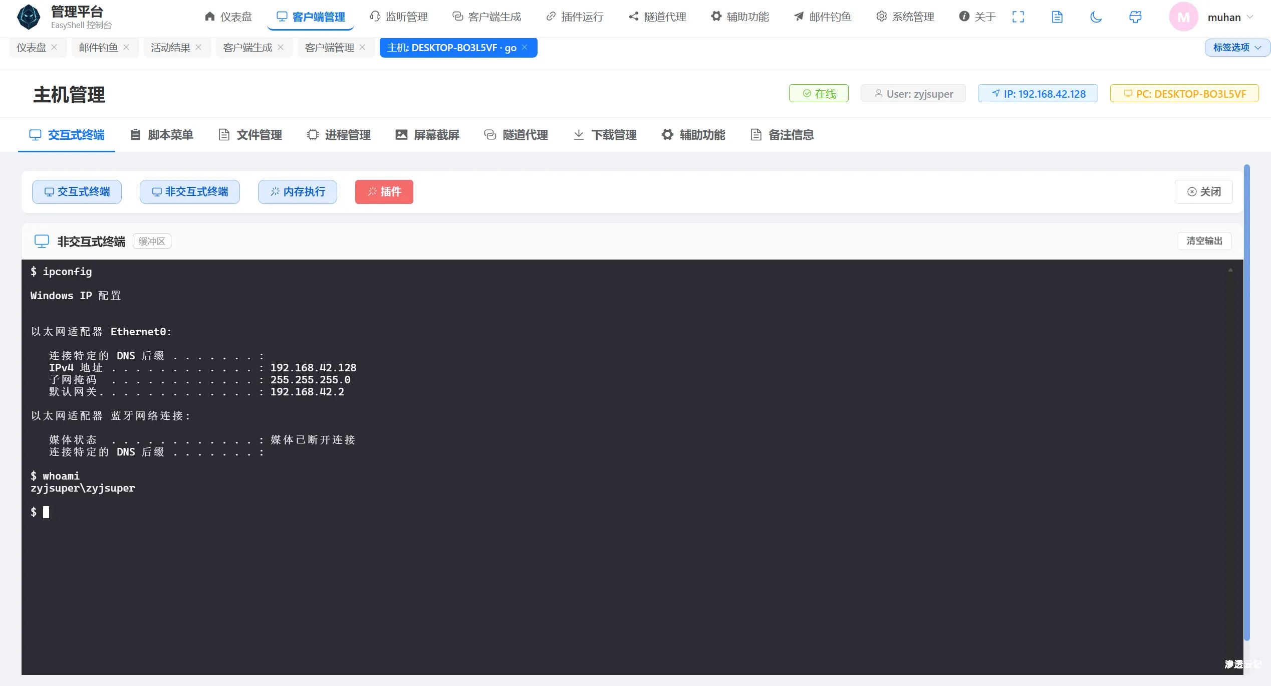 图片[5]-【工具更新】EasyShell v2.6 版本更新，1. 新增邮件钓鱼模块，支持stageless客户端一键添加邮件压缩包、2.修复shellcode内存告警情况等bug-渗透云记 - 专注于网络安全与技术分享