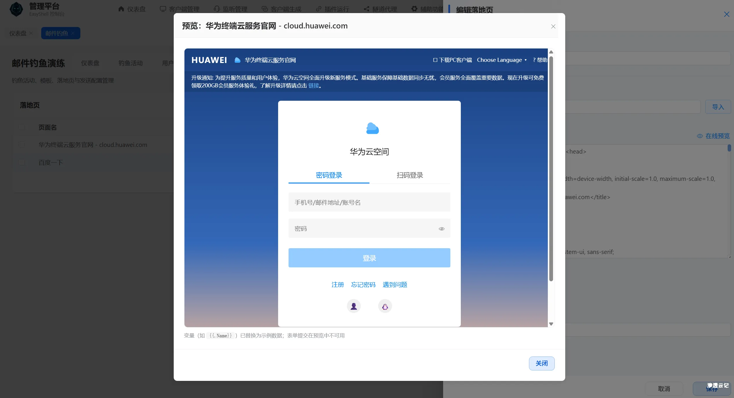 图片[10]-【工具更新】EasyShell v2.6 版本更新，1. 新增邮件钓鱼模块，支持stageless客户端一键添加邮件压缩包、2.修复shellcode内存告警情况等bug-渗透云记 - 专注于网络安全与技术分享