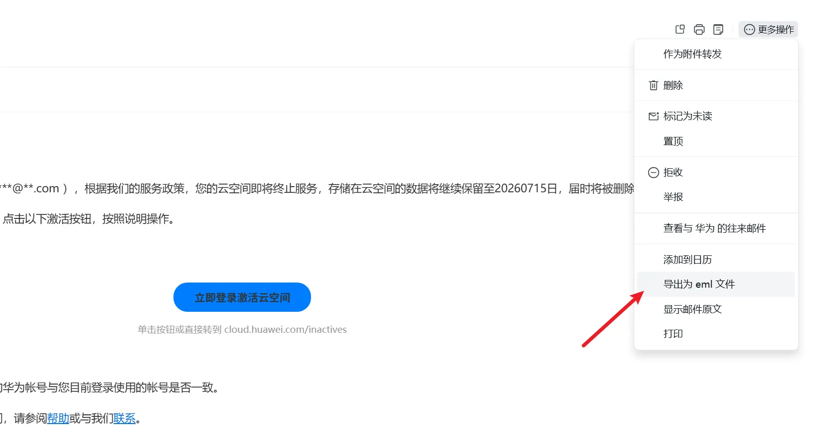 图片[11]-【工具更新】EasyShell v2.6 版本更新，1. 新增邮件钓鱼模块，支持stageless客户端一键添加邮件压缩包、2.修复shellcode内存告警情况等bug-渗透云记 - 专注于网络安全与技术分享