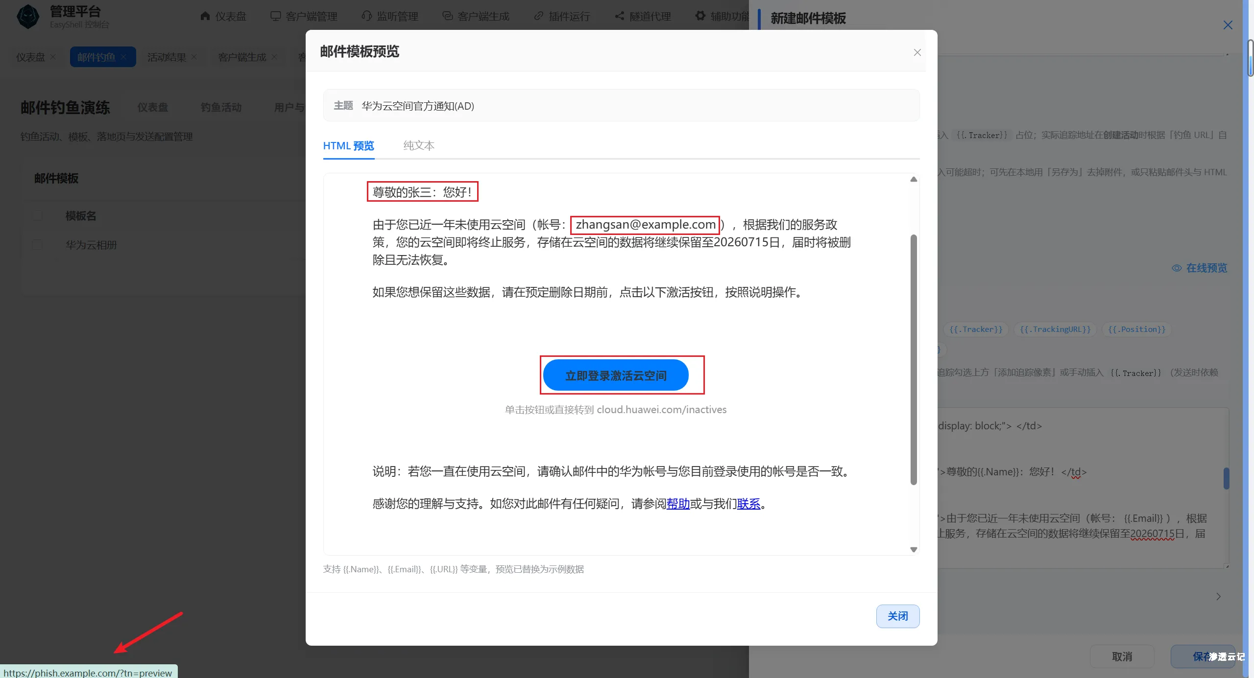 图片[14]-【工具更新】EasyShell v2.6 版本更新，1. 新增邮件钓鱼模块，支持stageless客户端一键添加邮件压缩包、2.修复shellcode内存告警情况等bug-渗透云记 - 专注于网络安全与技术分享