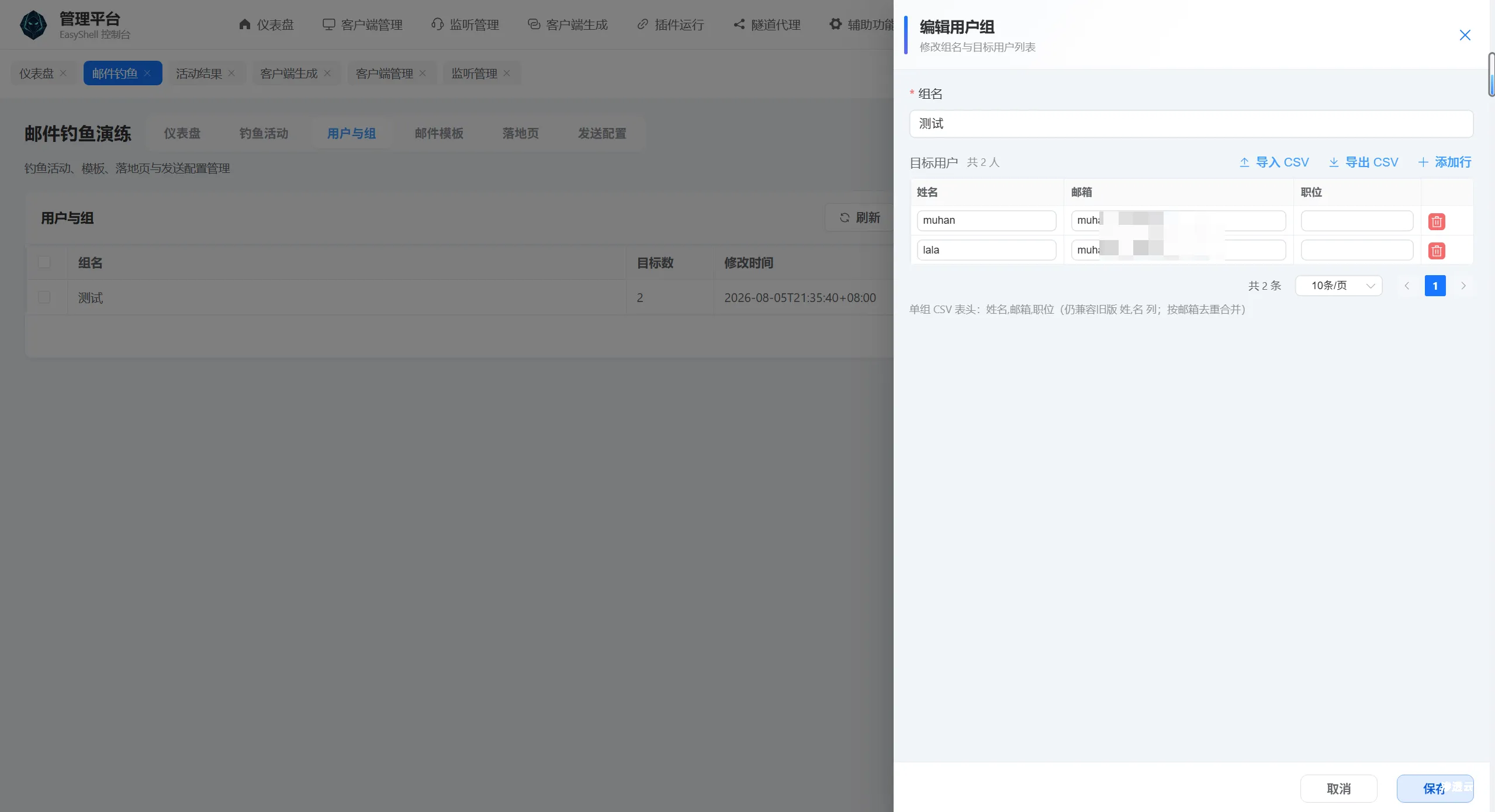 图片[18]-【工具更新】EasyShell v2.6 版本更新，1. 新增邮件钓鱼模块，支持stageless客户端一键添加邮件压缩包、2.修复shellcode内存告警情况等bug-渗透云记 - 专注于网络安全与技术分享
