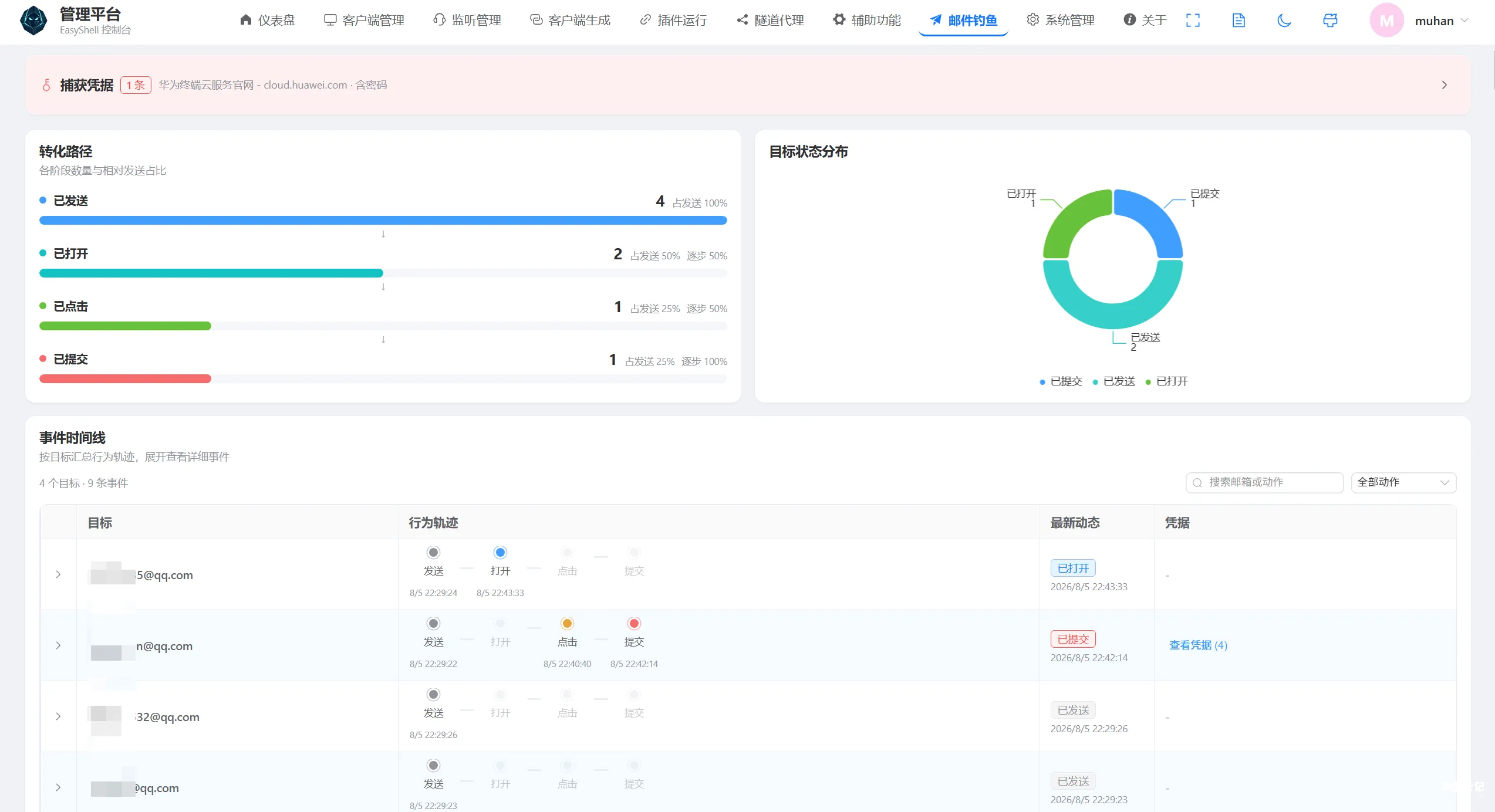 图片[21]-【工具更新】EasyShell v2.6 版本更新，1. 新增邮件钓鱼模块，支持stageless客户端一键添加邮件压缩包、2.修复shellcode内存告警情况等bug-渗透云记 - 专注于网络安全与技术分享
