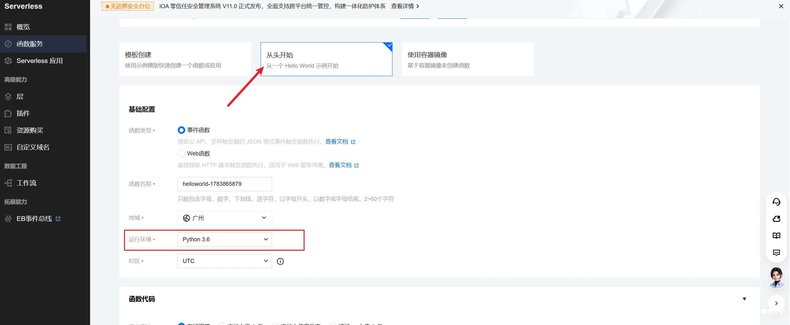 图片[2]-【思路学习】EasyShell配置云函数上线-渗透云记 - 专注于网络安全与技术分享