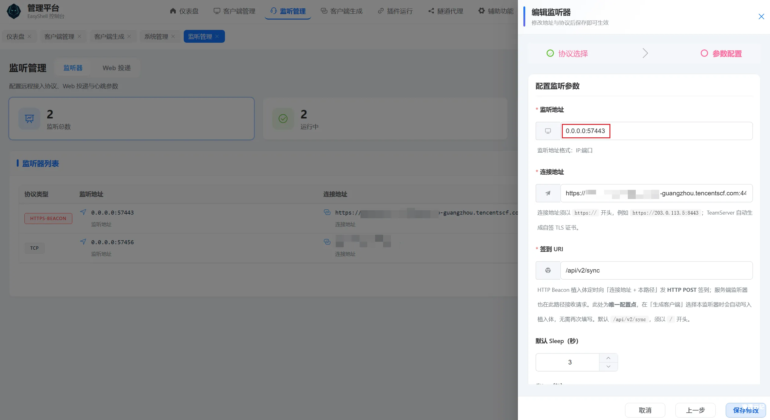 图片[5]-【思路学习】EasyShell配置云函数上线-渗透云记 - 专注于网络安全与技术分享
