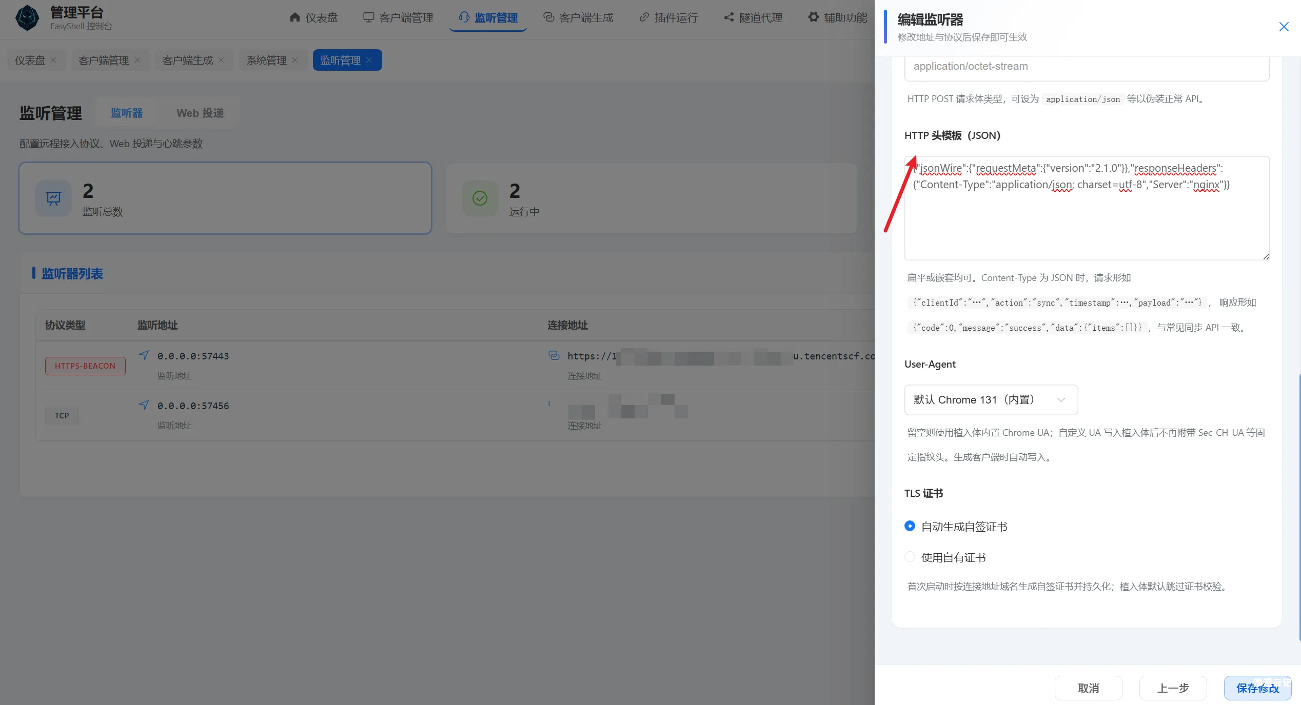 图片[6]-【思路学习】EasyShell配置云函数上线-渗透云记 - 专注于网络安全与技术分享