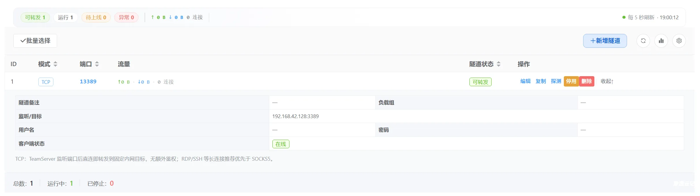 图片[2]-【工具更新】EasyShell v2.7 版本更新，新增tcp udp等端口转发协议，支持稳定实现ssh、rdp等协议的稳定连接-渗透云记 - 专注于网络安全与技术分享