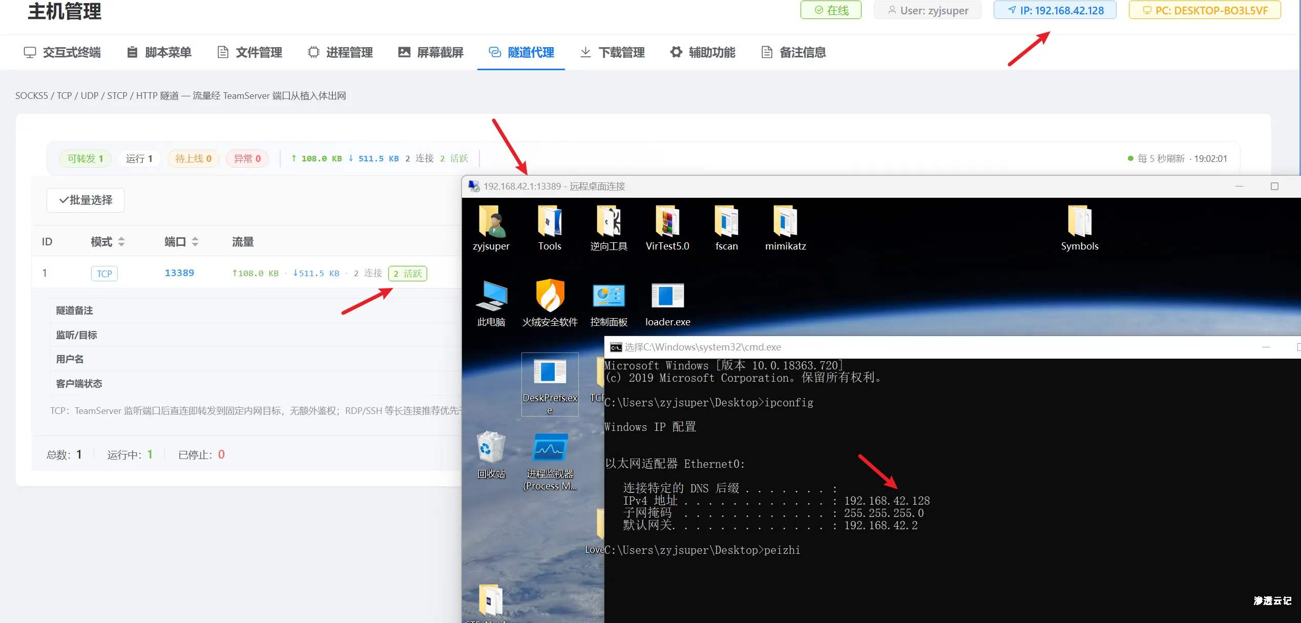 图片[3]-【工具更新】EasyShell v2.7 版本更新，新增tcp udp等端口转发协议，支持稳定实现ssh、rdp等协议的稳定连接-渗透云记 - 专注于网络安全与技术分享