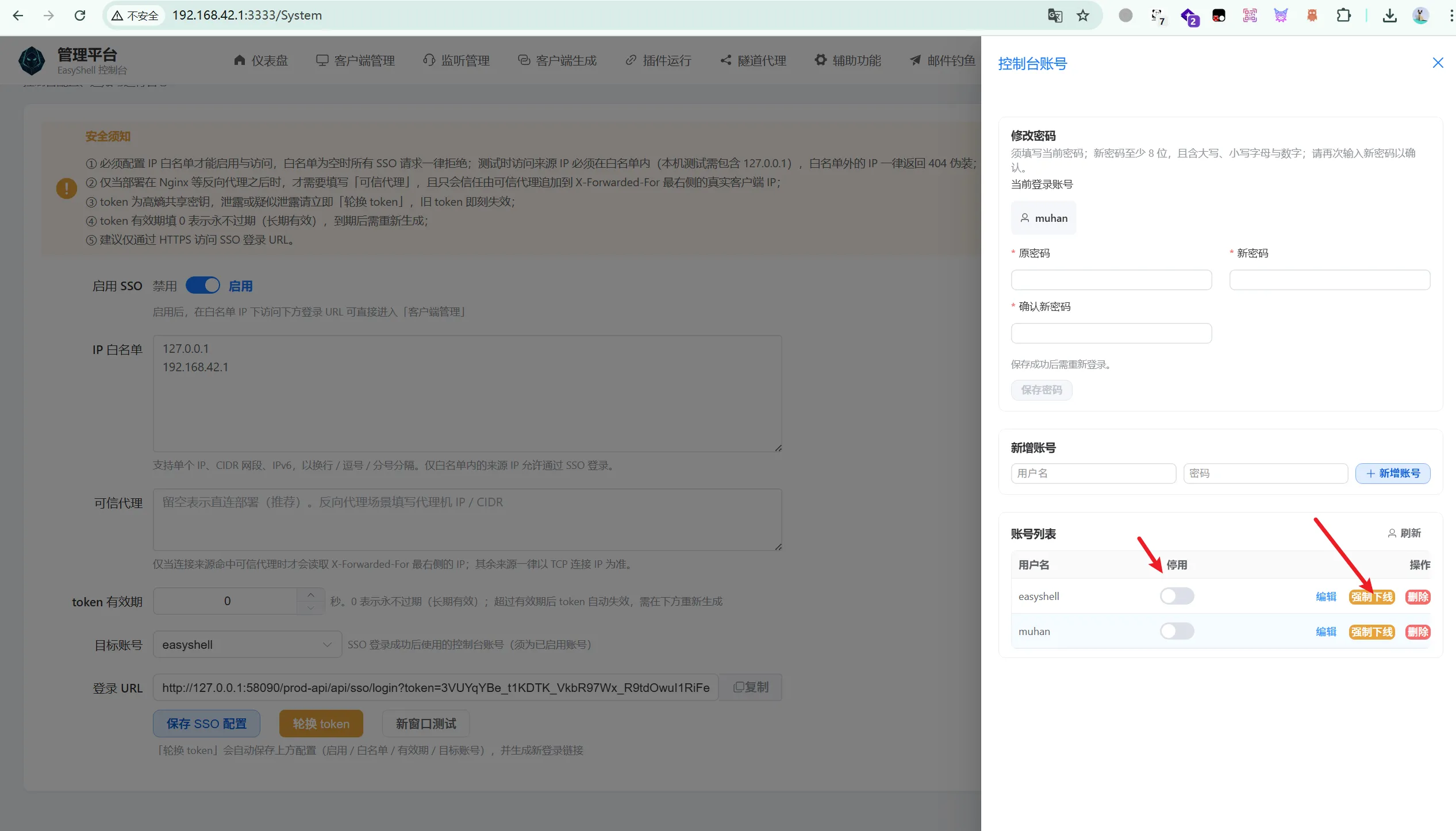 图片[2]-【工具更新】EasyShell v2.8 版本更新，新增stowaway多级网络上线、sso单点登录支持各位师傅将easyshell无缝嵌入各自的redteam工具中-渗透云记 - 专注于网络安全与技术分享