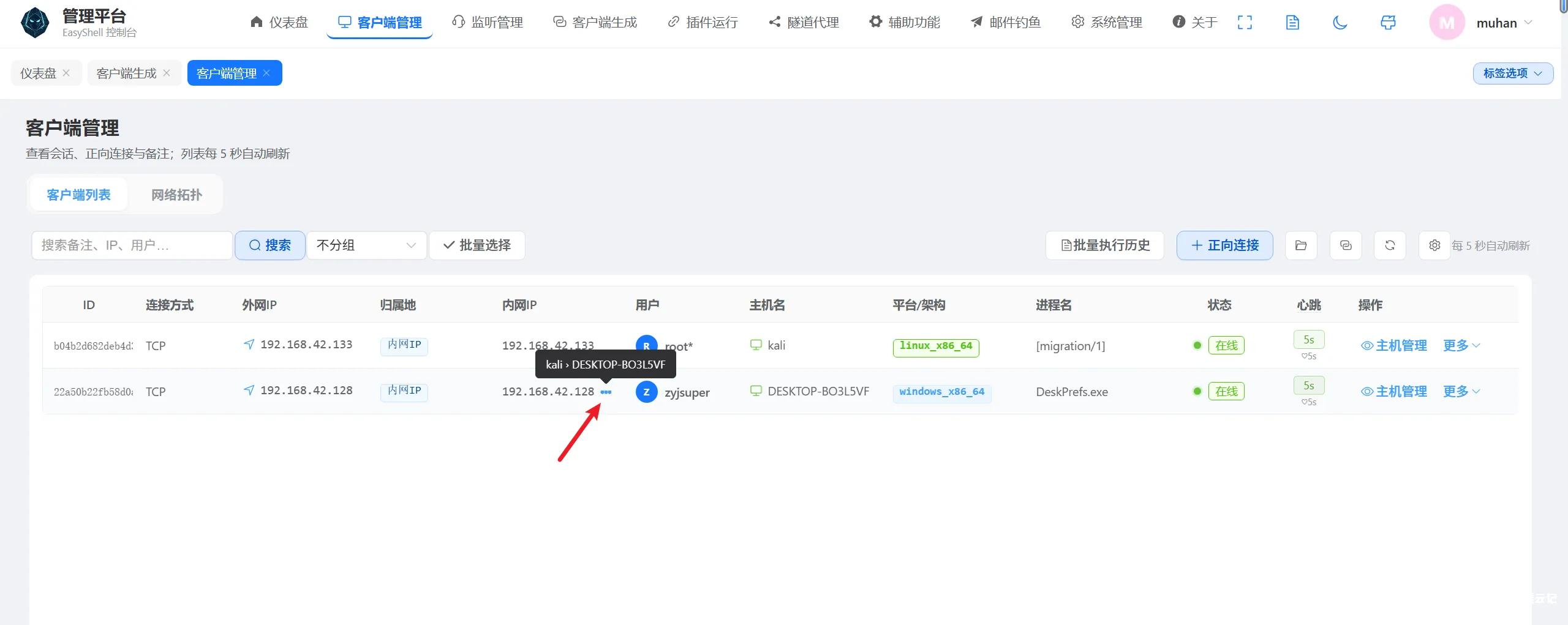 图片[4]-【工具更新】EasyShell v2.8 版本更新，新增stowaway多级网络上线、sso单点登录支持各位师傅将easyshell无缝嵌入各自的redteam工具中-渗透云记 - 专注于网络安全与技术分享