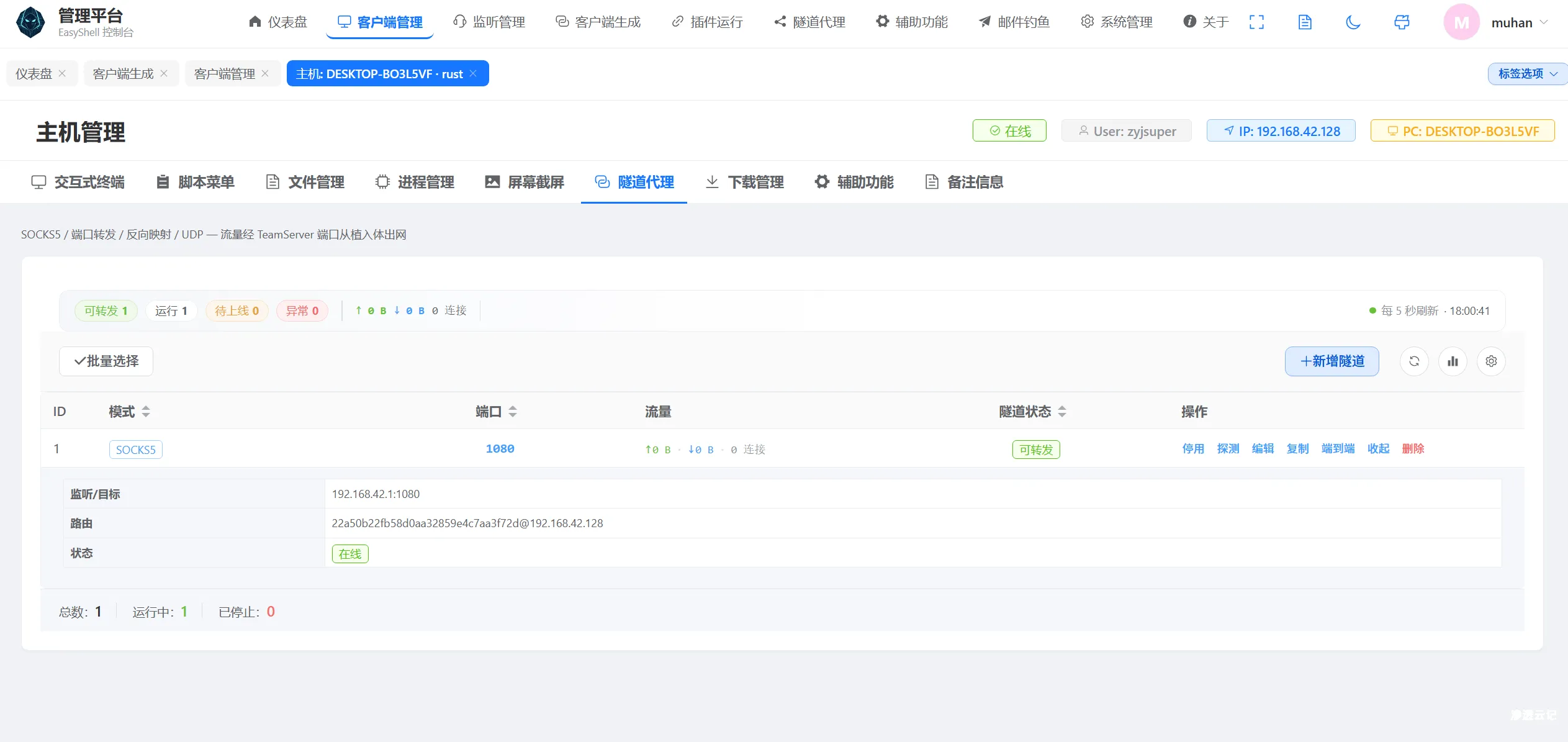 图片[6]-【工具更新】EasyShell v2.8 版本更新，新增stowaway多级网络上线、sso单点登录支持各位师傅将easyshell无缝嵌入各自的redteam工具中-渗透云记 - 专注于网络安全与技术分享