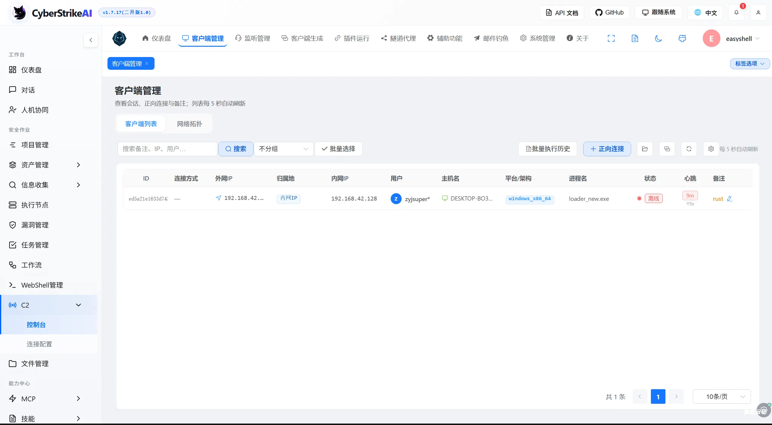 图片[5]-EasyShell&EasyTools 双工具更新|中秋×国庆渗透云记福利抽奖活动-渗透云记 - 专注于网络安全与技术分享