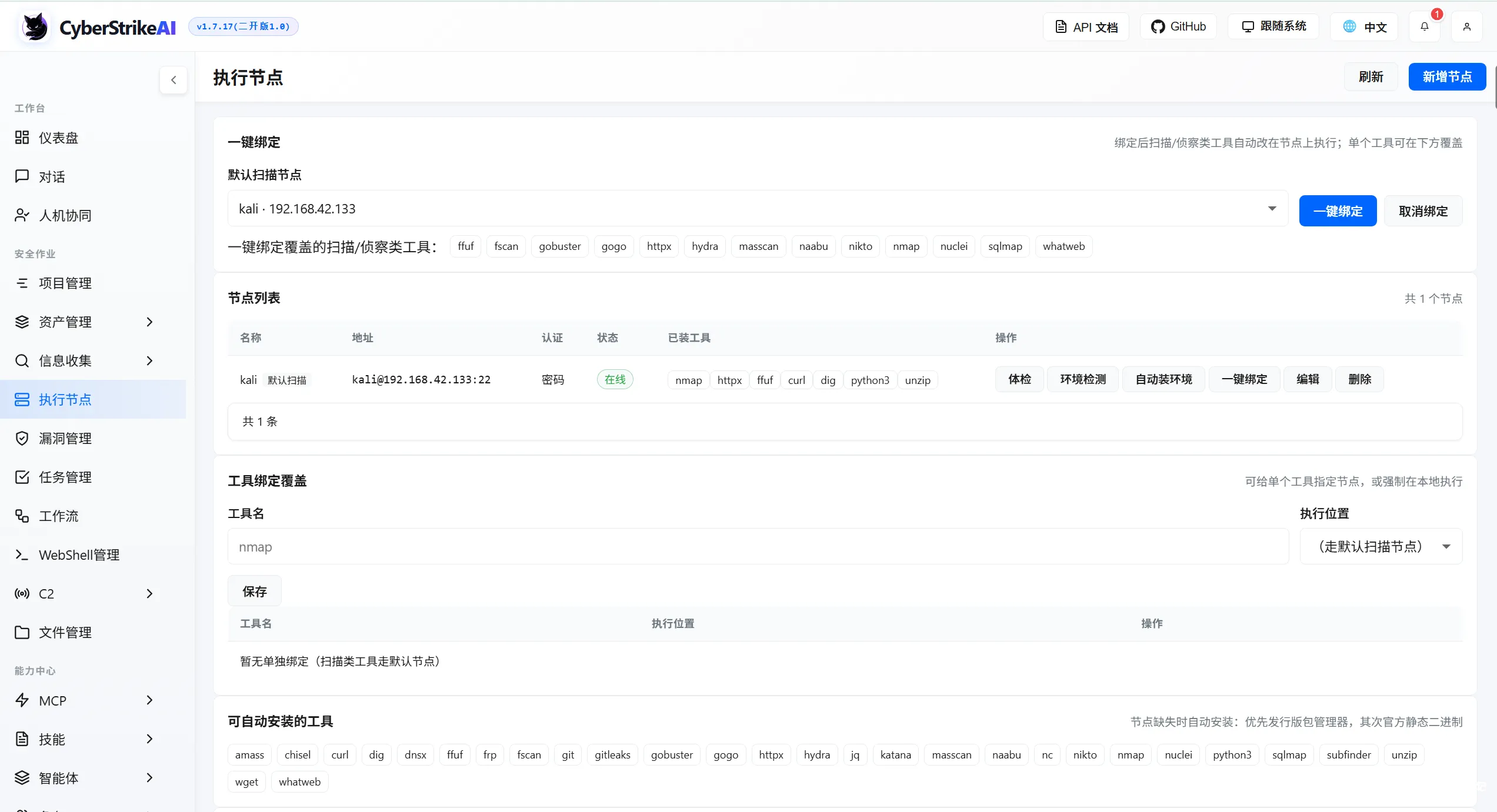 图片[7]-EasyShell&EasyTools 双工具更新|中秋×国庆渗透云记福利抽奖活动-渗透云记 - 专注于网络安全与技术分享