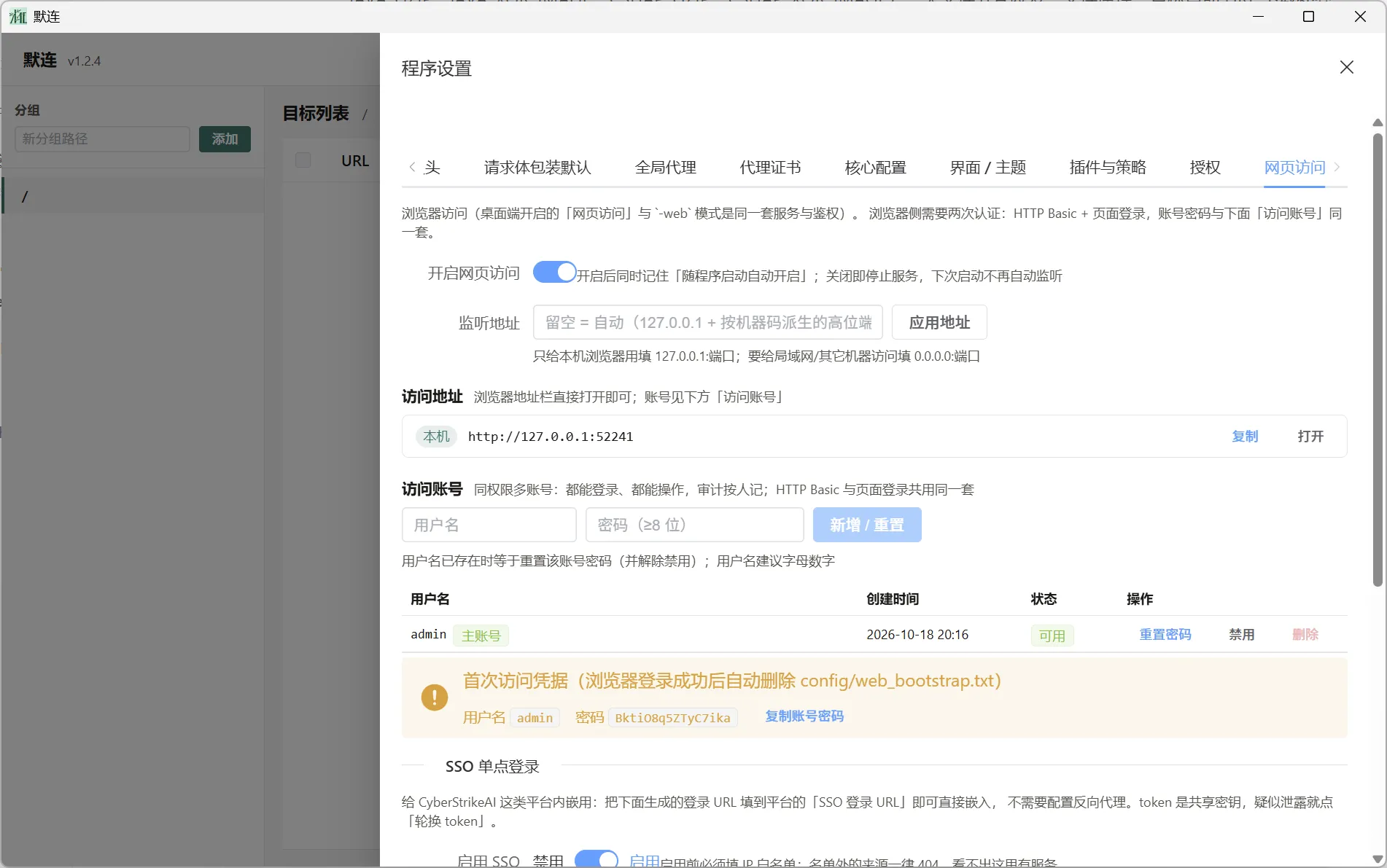图片[4]-【工具更新】EasyShell v2.8.3 & MoreLian v1.2.4 & CyberStrickAI二开版1.0 全家桶终于是集齐了-渗透云记 - 专注于网络安全与技术分享